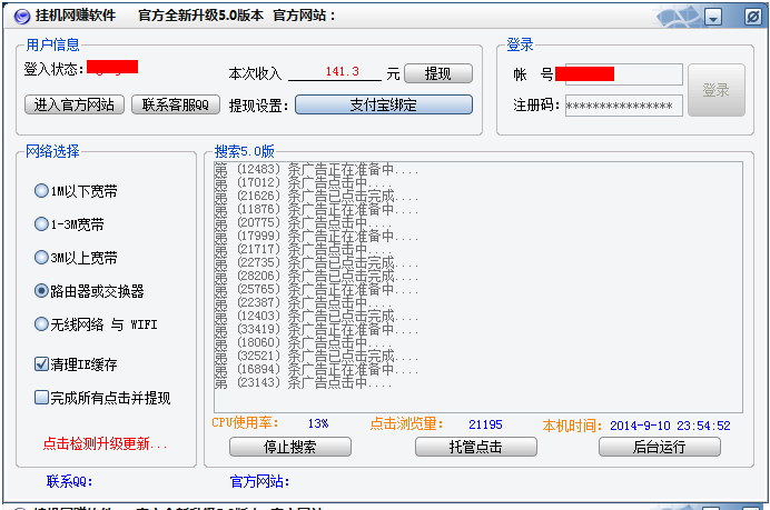 2025年1月3日 第26页