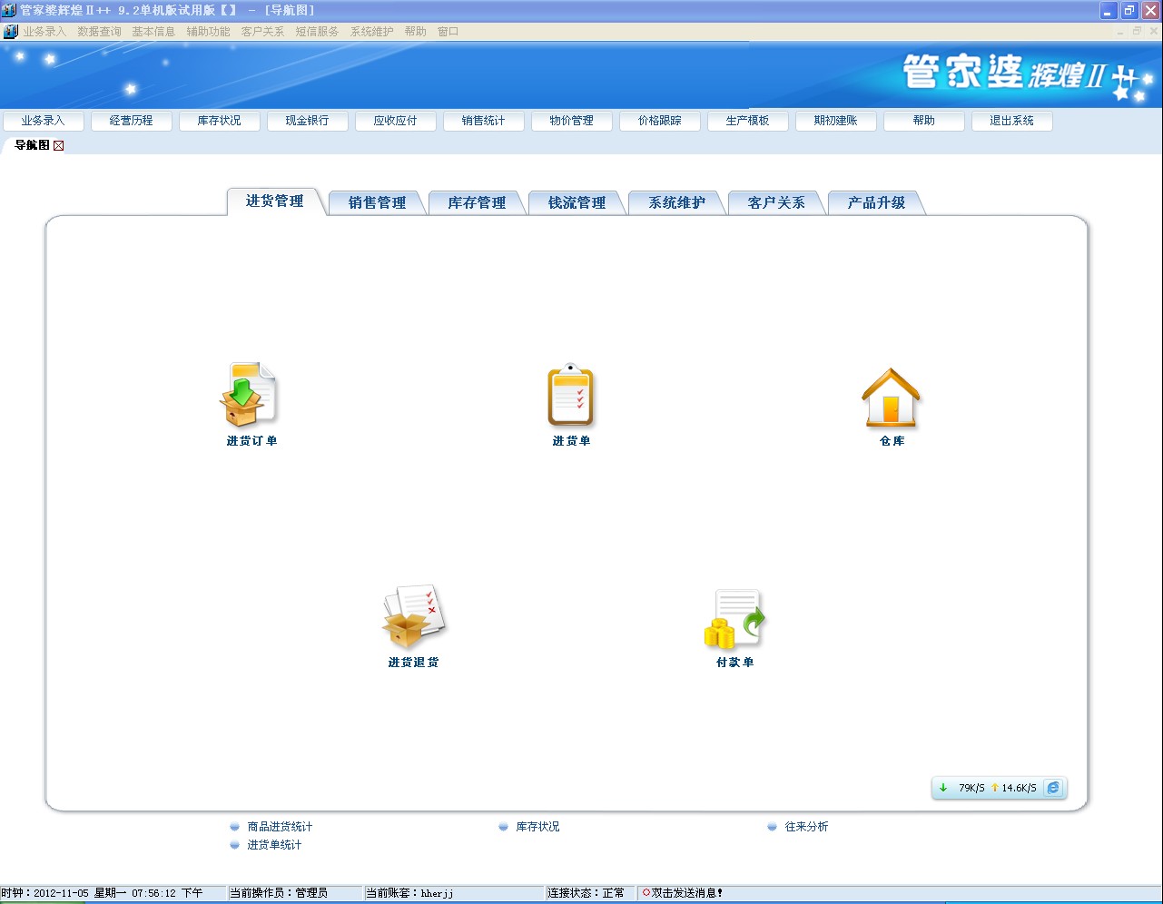 管家婆2024澳门免费资格,标准化流程评估_入门版99.13