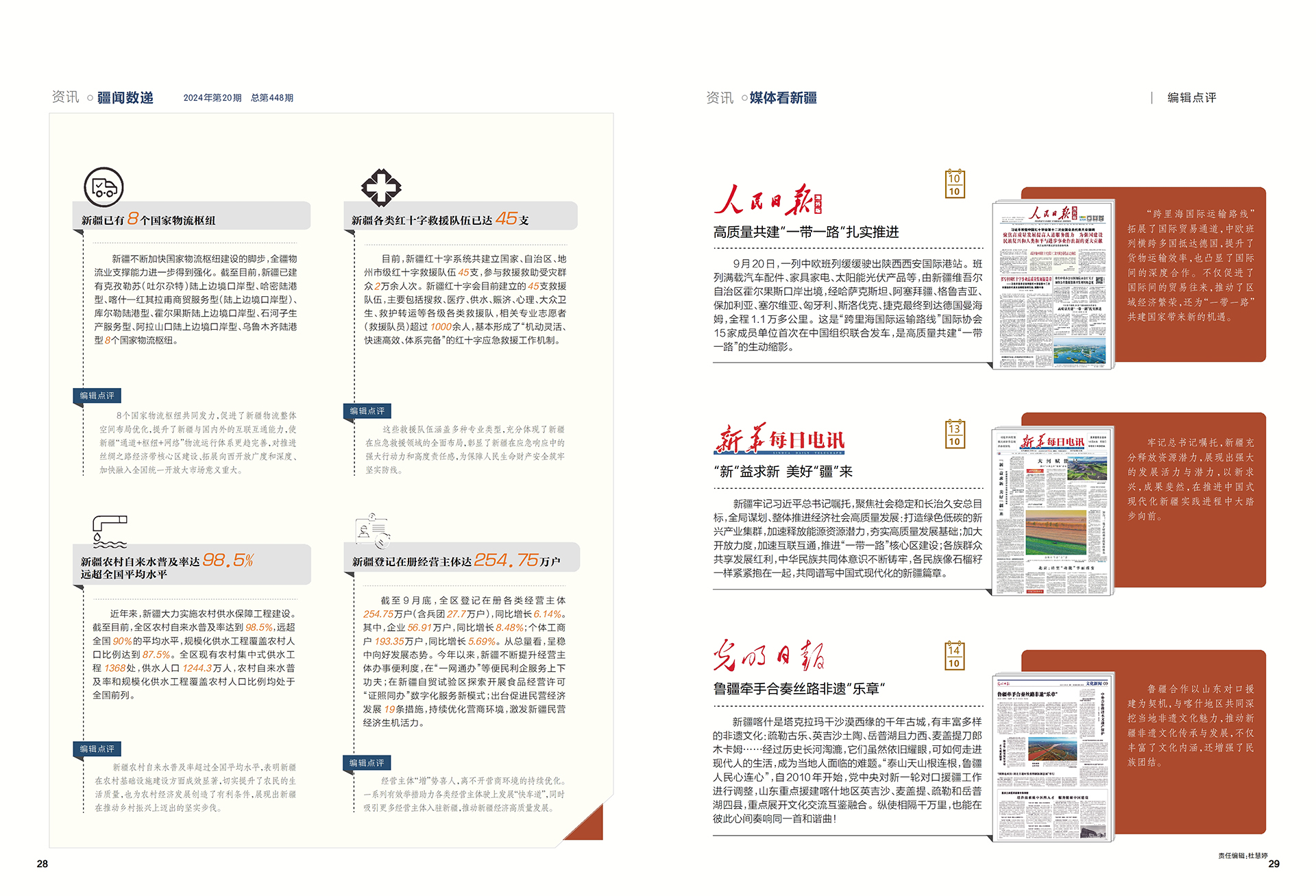 2024年奥门免费资料大全,精细方案实施_体验版83.448