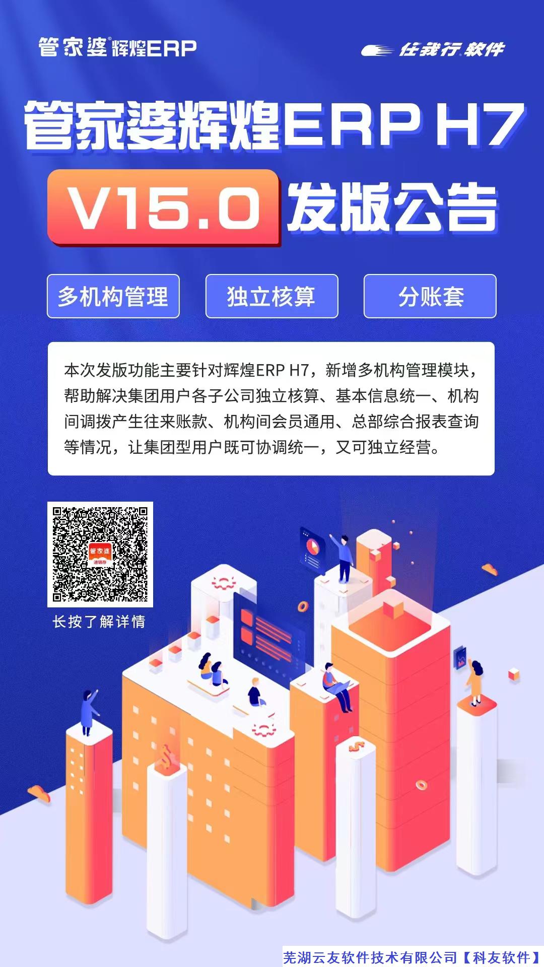 7777788888管家婆老家,迅捷解答计划执行_vShop48.599