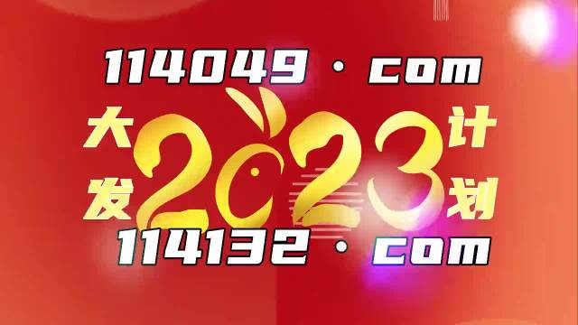 014936con澳门开奖结果查询2023,动态调整策略执行_领航版44.941