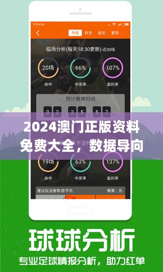 澳门正版资料免费大全新闻,实时解析说明_精英版54.540