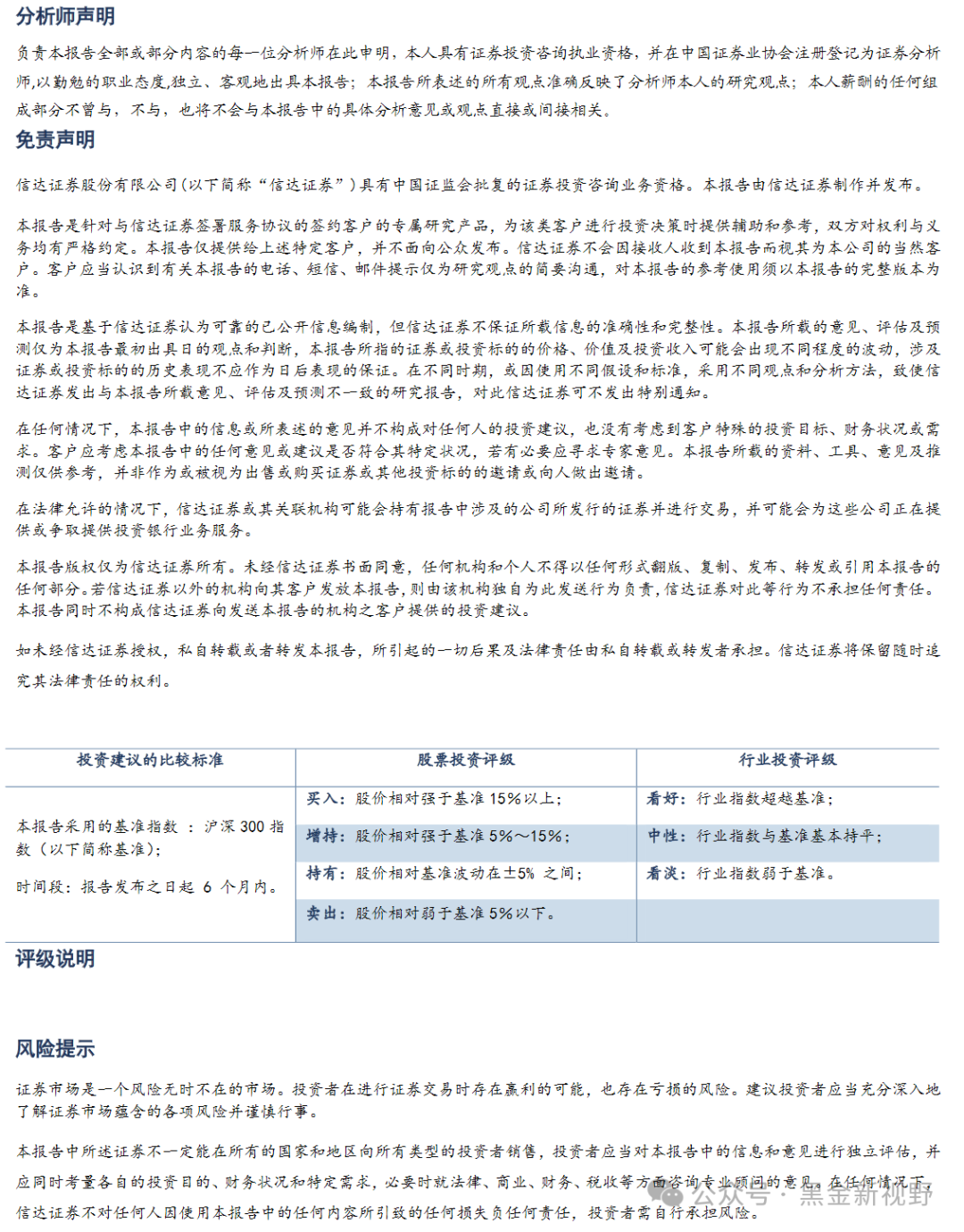 信息咨询 第152页