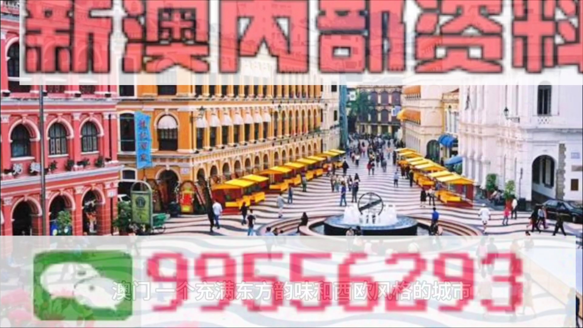 2024新澳门资料大全138期｜计划解释管理落实