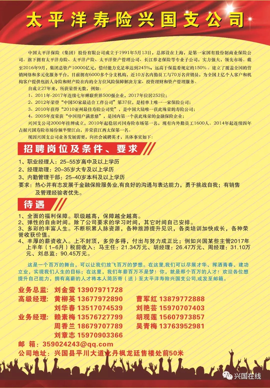 召藏村委会最新招聘信息速递，职位概览全掌握