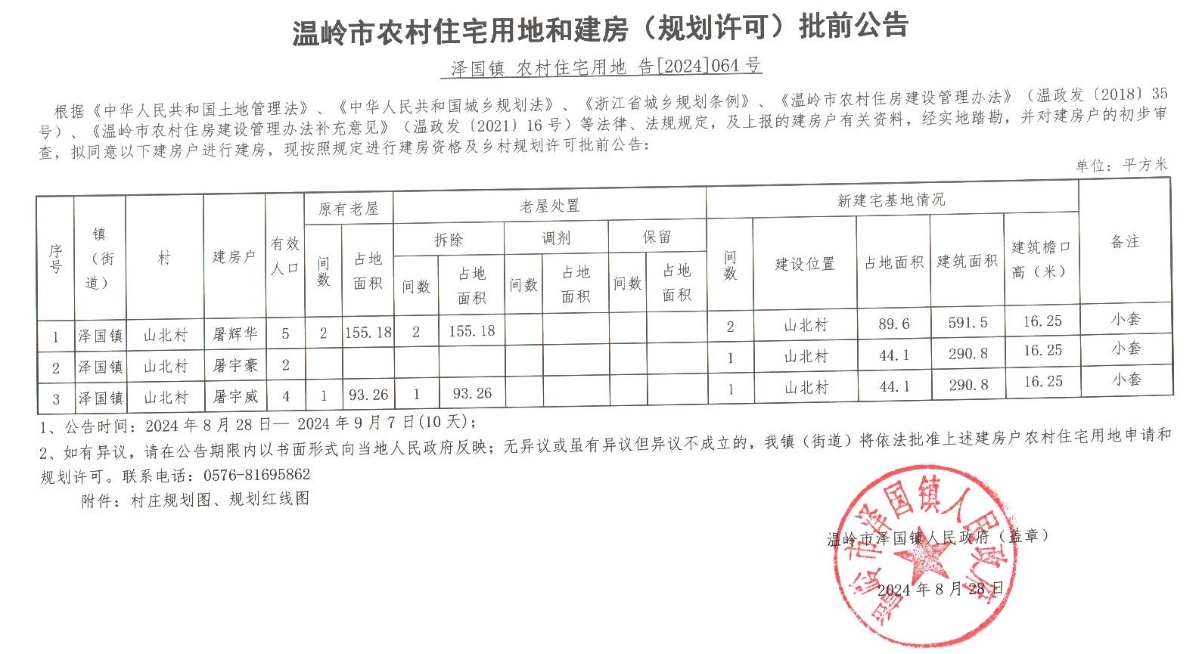 水利 第37页