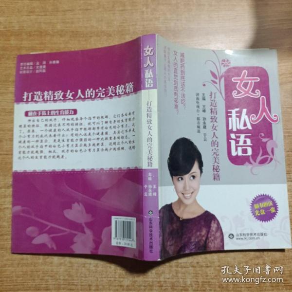 探索女性内心微妙变化与独特魅力的最新私语