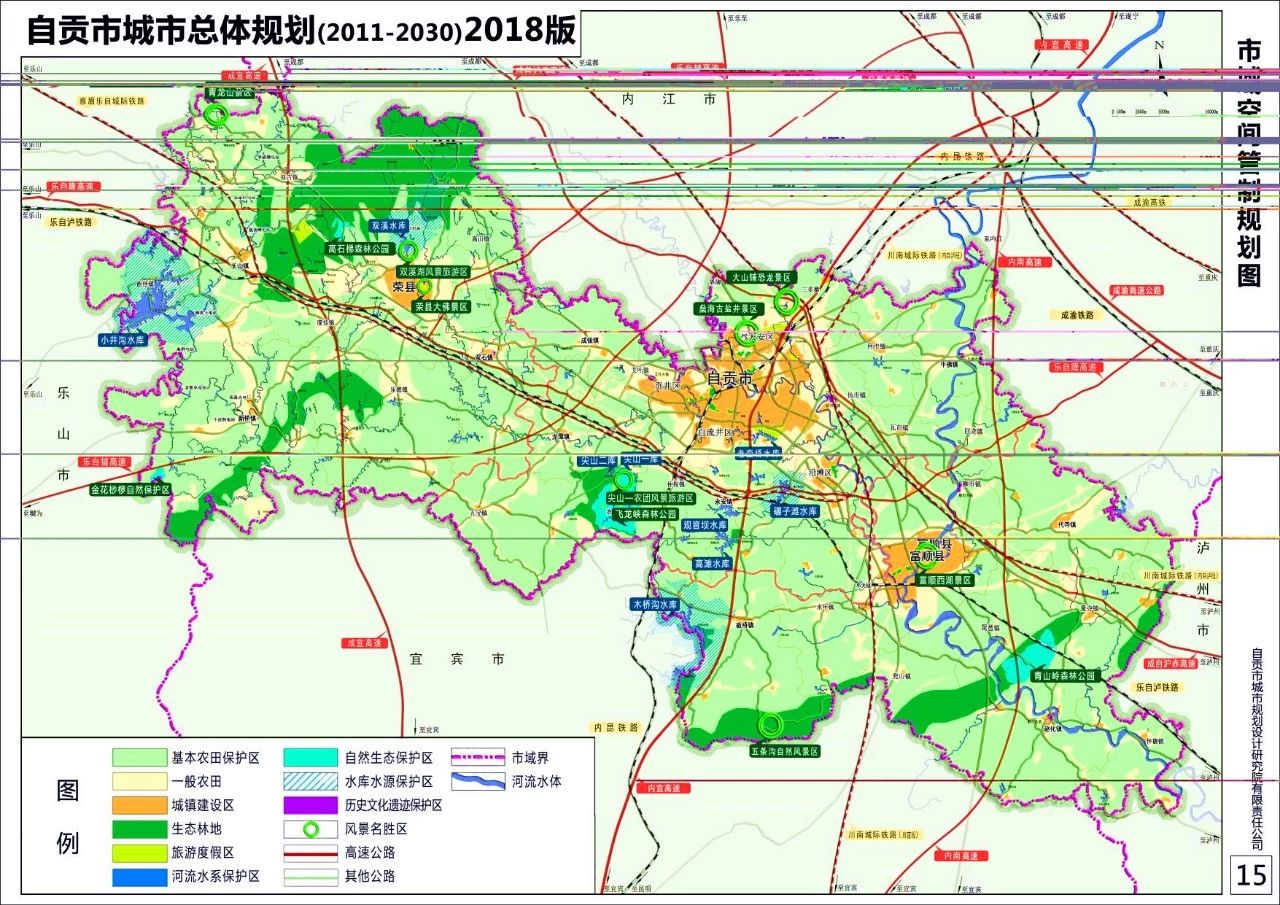 自贡市农业局最新发展规划，推动农业现代化，助力乡村振兴战略实施。