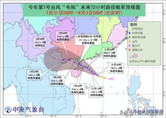 2025年7月海南台风实时更新，最新消息全面掌握