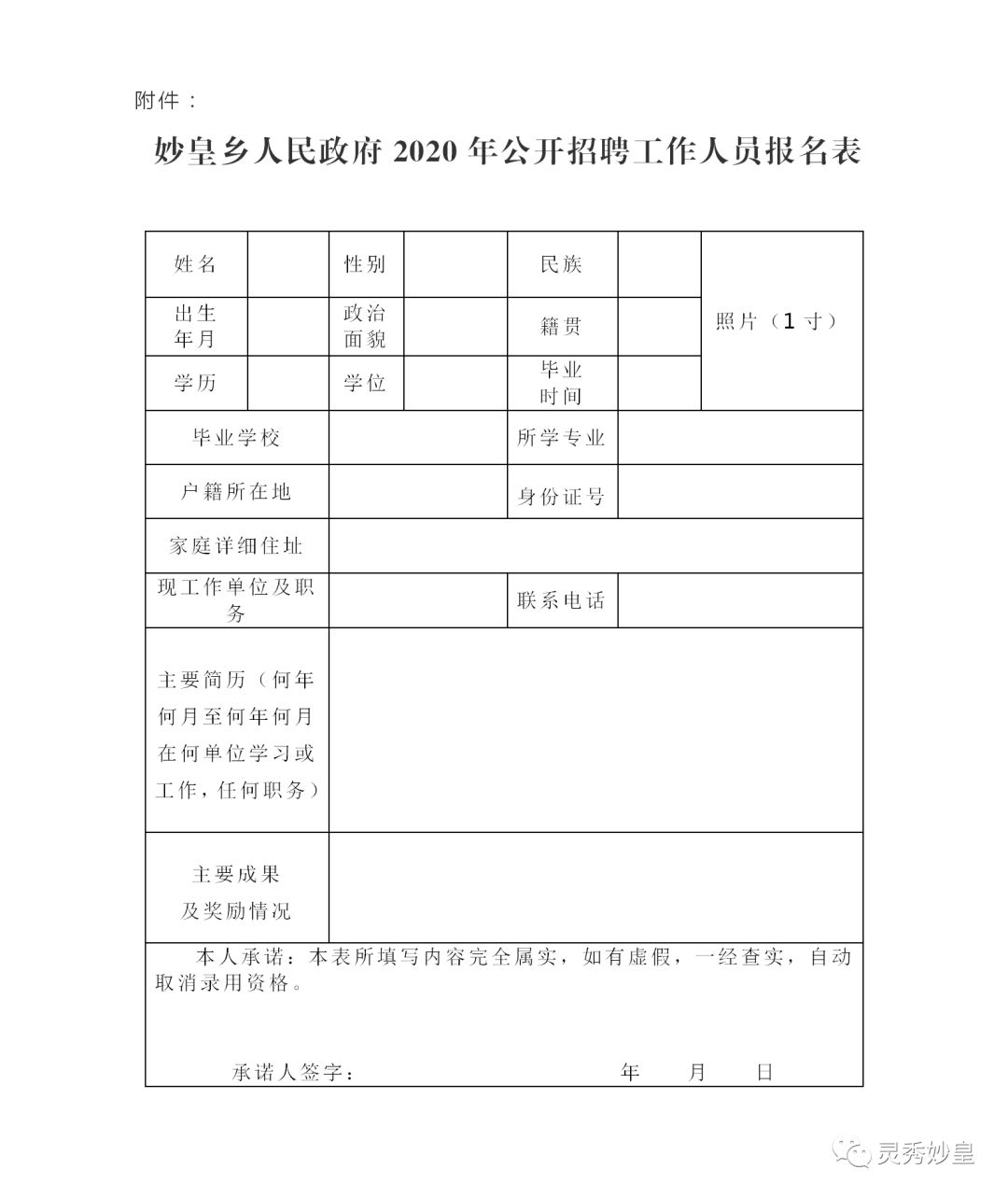 玉皇街道最新招聘信息详解与探讨