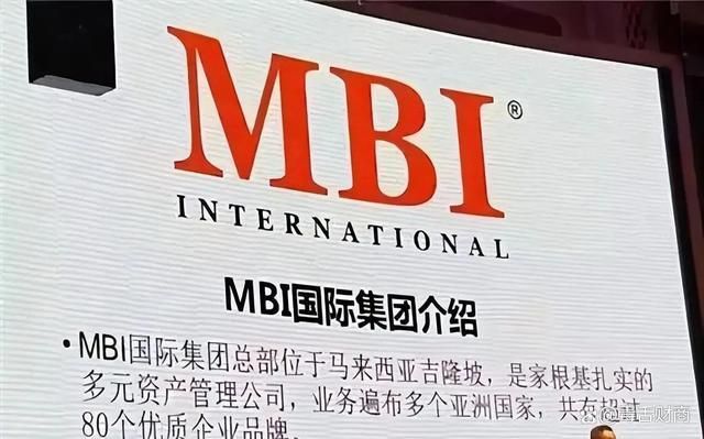 MBI 2025年6月21日最新消息，商业创新与科技融合的未来发展引领者