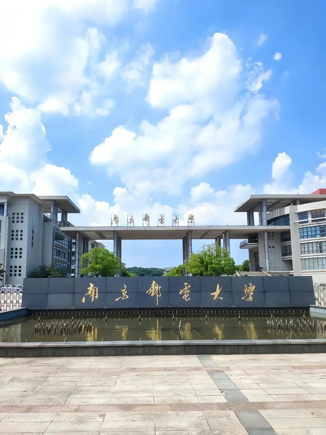 南京邮电大学双一流最新消息速递