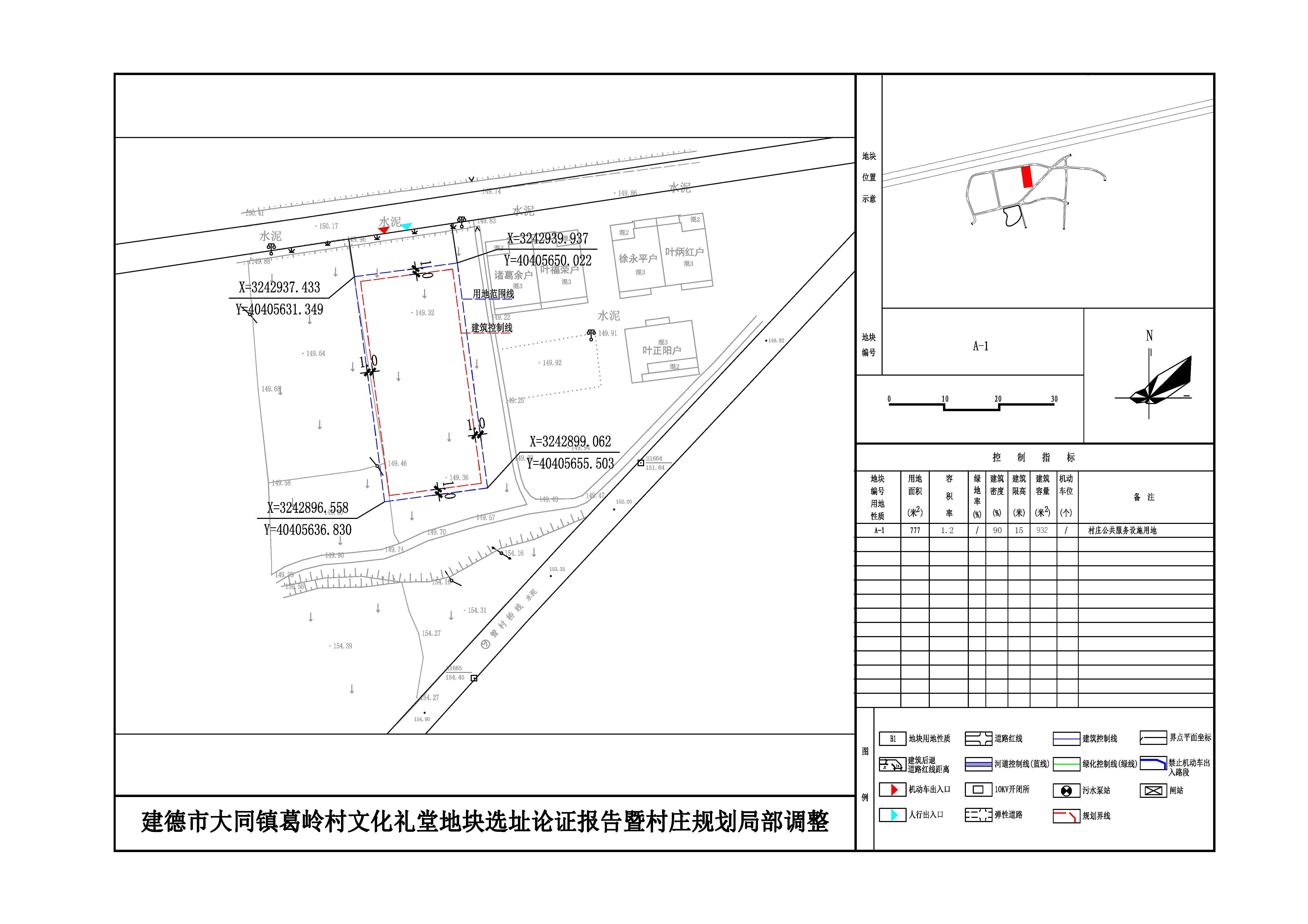 能岸村民委员会最新发展规划概览