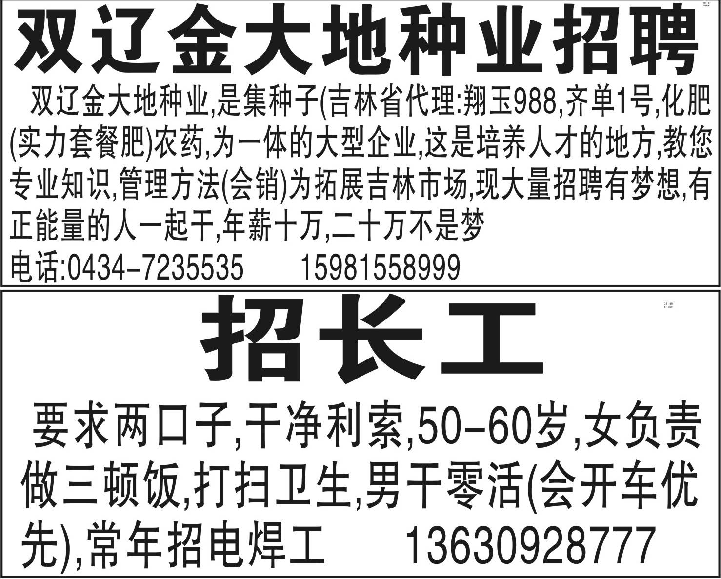 柏香镇最新招聘信息全面概览