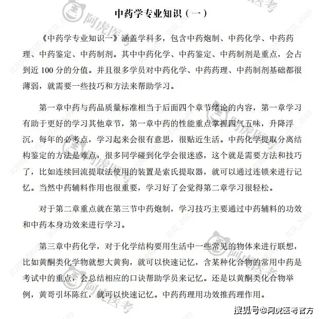 药师资格证报考条件详解，2025最新规定出炉